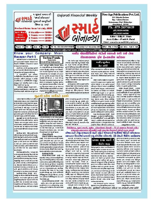 Title details for Smart Bonanza by New Age Publications Pvt. Limited - Wait list